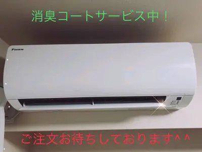 エアコン分解高圧洗浄【消臭サービス】【複数台割引】【全機種対応】【業界歴20年】