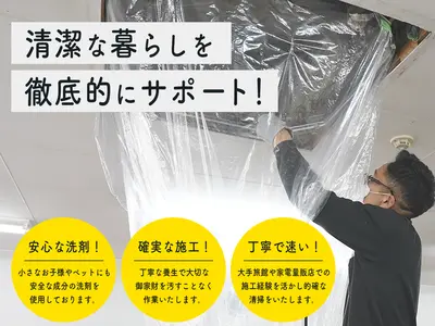 【初回】２台目以降5300円もお得！店舗、事務所向けエアコンクリーニングセール！