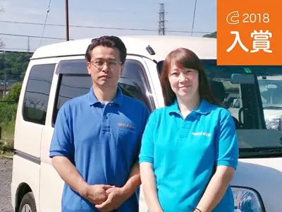 夫婦でお伺いします。お子様、ペットちゃん大歓迎、地域、非対応機種ご確認下さい！