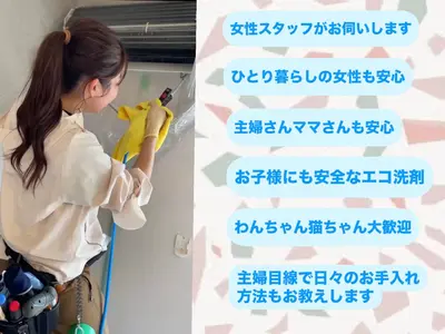 年末のお掃除キャンペーン＊2台目から抗菌コート無料◡̈❁主婦さんママさんの味方♡