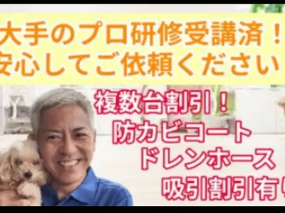 ★大手での業務経験8年！技術向上プロ研修を受講済み！丁寧な作業・説明に自信有り！