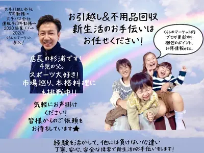 ★軽トラック不用品回収★