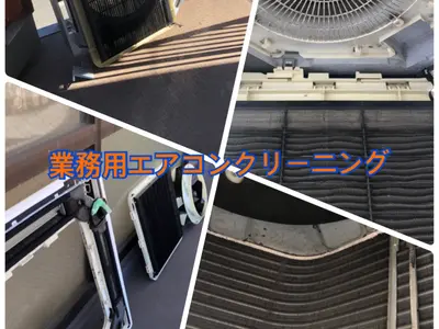 天井埋込エアコンクリーニング