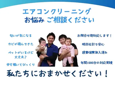 冬本番前に分解清掃で快適な暖かい空気を☆11月15日迄抗菌コート無料☆