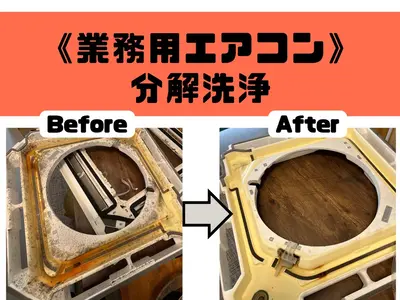 天井埋め込み型エアコン◎損害補償加入済