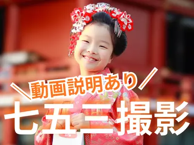 ◆フォロワー21万人超◆話題のSNSプロが撮影◆動画説明あり◆翌日納品◉