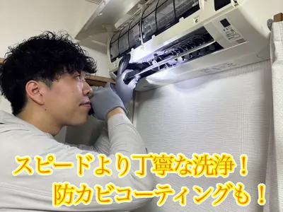 プロによるカビ・汚れ徹底除去！電気代節約にも！快適な空間へエアコンクリーニング！