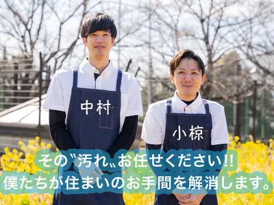 家庭用1.2方向のみ！1方向は8000円引き♪笑顔で伺い丁寧に作業します♪