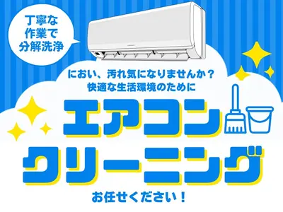 【東海三県対応店舗】2台で13000円！？複数台がお得！！