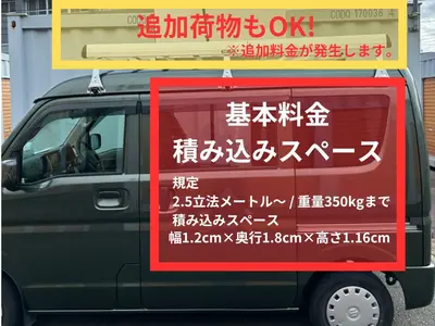 【即回答】まずは見積りから、エアコン無料&分別不要★緊急/当日/深夜●