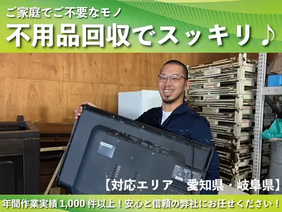 【作業員2名】追加料金無し！2t箱車積み放題プラン♪【作業実績3000件以上】