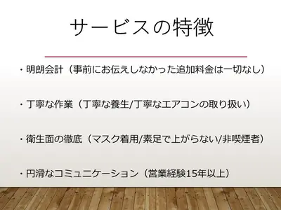 2台目以降は1台6,000円からで低コスト！どんな汚れでも丁寧に徹底洗浄！