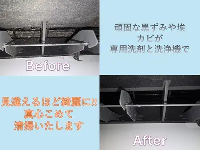 【埼玉県発】専用洗剤と洗浄機で空気を綺麗に!!複数台割引あり