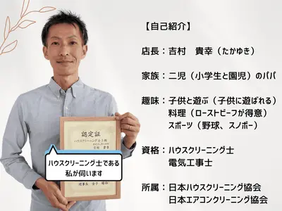 【残暑割引】セットは更にお得！協会所属ハウスクリーニング士が丁寧に仕上げ満足度◎