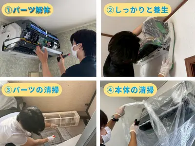 ☆分解洗浄込☆複数台お得☆大手経験スタッフ☆赤ちゃん・ペットに安心な洗剤使用☆彡