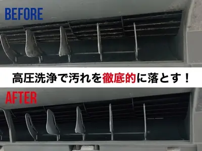 【2台目以降、1台6000円！】◆徹底高圧洗浄◆抗菌コート無料サービス！