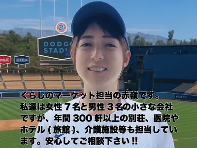 （神奈川県）横浜店、（伊豆南部エリア）伊東店の2拠点で対応！女性スタッフがお伺い