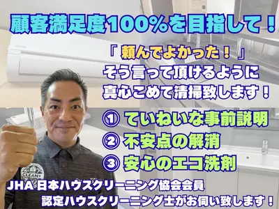 【２台以上で防カビ無料！】有資格者訪問！高圧洗浄力が違います！エコ洗剤使用！