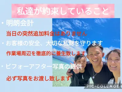 知識豊富なスタッフがサービス！安心の高圧2度洗い洗浄！11月予約者限定7500円