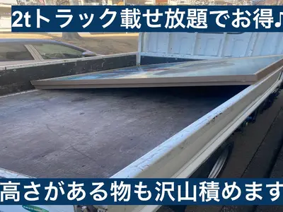 経験3年以上！100件の実績で安心の片付けサポート