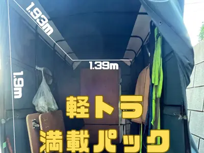 不用品回収の種類が豊富！買取もしてますので料金がプラスになる可能性大です！