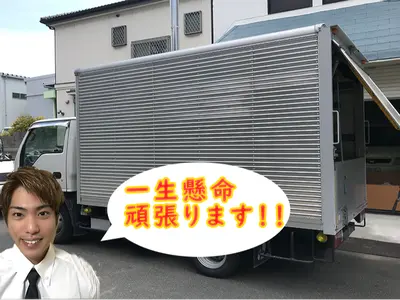 年中無休で対応◎スピード解決　１軒丸ごとも対応