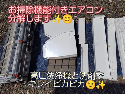 丁寧な作業に高評価頂いております！2名でお伺いします。お得な複数台割引き有り！！