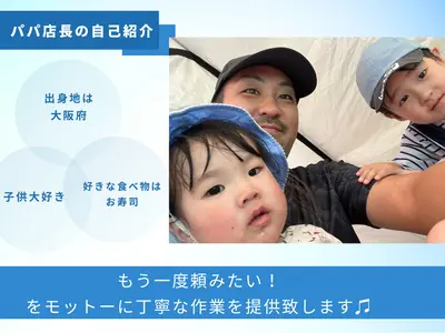 【子供/ペットの安全に特化】大手FC店◉2000件の実績◉自社開発洗剤で安心安全