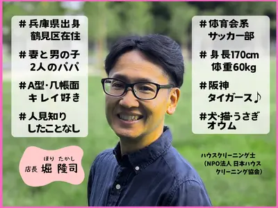 【ハウスクリーニング士】ラグジュアリー洗浄でカビ徹底除去♪損害保険加入◎非喫煙◎