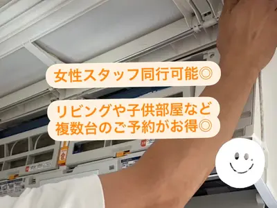 防カビコート無料♪複数台とってもお得です！複数台ご検討のお客様は是非♪