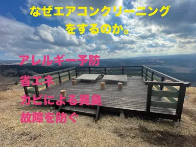 ◎30年の豊富な【経験・技術力】で【安心】と【快適】を！嫌な臭いにさようなら！