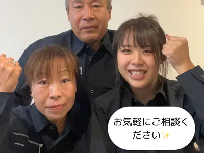 【業歴10年】営業時間外も対応可◎女性スタッフ同行可◎自社スタッフがお伺いします