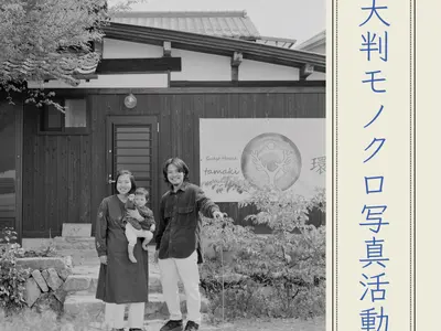 大判モノクロ写真活動  写真を温かな木の額縁でプレゼント！