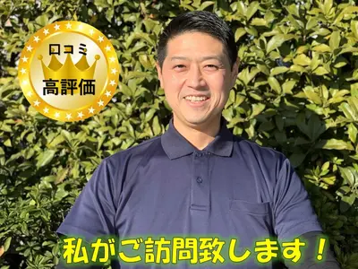 ☆3台で24,000円☆アワード入賞店舗☆元ホテルマンの店長がご訪問致します！