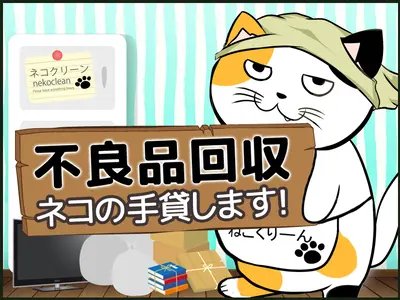 ネコの手貸します 安心2名作業 階段無料のお得な2tプラン(5㎥迄)