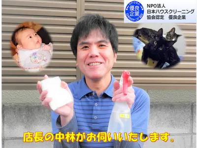 11/19~ご対応☆天然エコ洗剤で赤ちゃんペットも安心安全★天然W消臭抗菌も無料