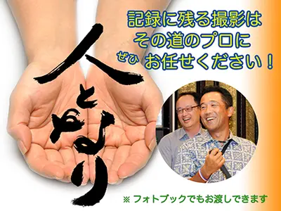 【イベント取材の経験豊富】当日納品可能、しかも2時間の予約でフォトブックが無料！