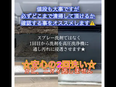 ★受賞店★失敗後悔したくない方♪酷い汚れ専門は当店だけ★完全分解有◎明朗会計
