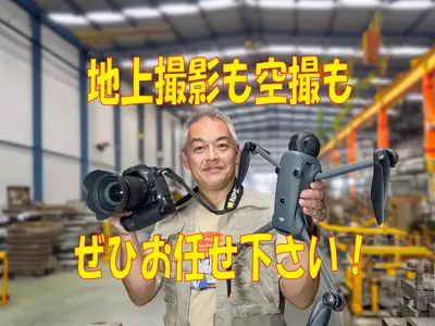 たけまんドローン空撮工房フォト＆ワークス｜店舗・施設撮影