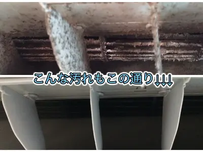 ダイキン製エアコン限定！エアコンクリーニング