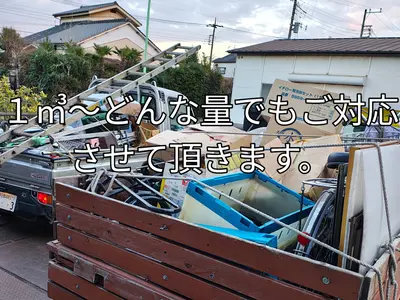 ◆【このサービスついて質問する】から事前見積りのご相談下さい。※買取り相談OK