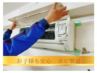 業界歴8年◎累積作業実績8000台以上◎エアコンクリーニング専門店