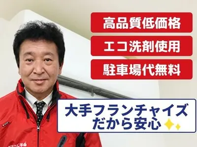 【駐車場代不要！】【クレジットカード・電子マネー対応！】【損害保険加入済み！】