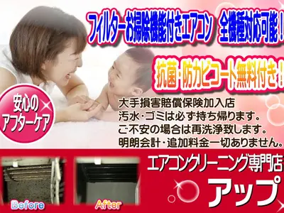 年間1800台以上の経験豊富スタッフが全メーカー対応可能です！抗菌コート無料付き