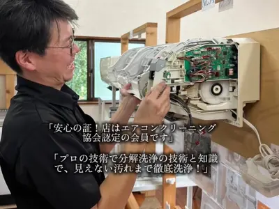 ◎分解高圧洗浄&高レベル除菌水使用◎黒カビ・ホコリ・アレルギー物質除去◎非喫煙