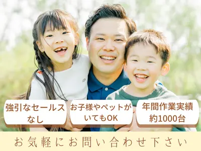 ☆《はじめてでもご安心ください》☆お子さまにも安全で優しい洗剤◎丁寧作業◎