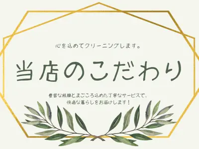 オープン価格！10年の実績3000件以上の信頼！駐車場代当社負担！エコ洗剤利用！