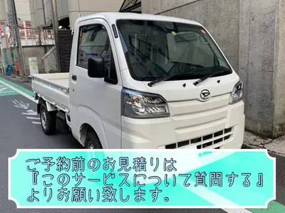 【事前見積りから追加料金は一切なし！】損害保険加入済なので安心◎実績多数◇