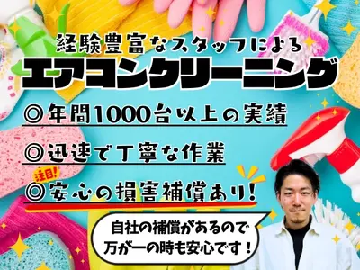 《正直・真面目》が弊社の売りです！→【安心の保証◎ 丁寧な作業◎ 誠実な対応◎】