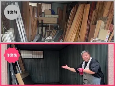 【即日対応可能】お写真で簡単お見積り　見積無料　見積後の追加は一切無し。